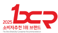 소비자추천 1위 브랜드