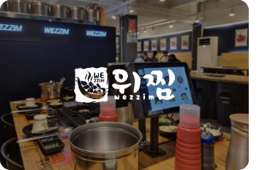 위찜