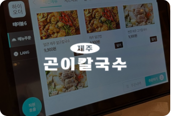 곤이칼국수