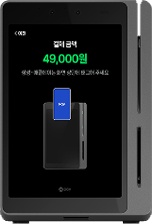 NFC 결제 단말기