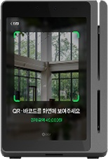 QR 결제 단말기