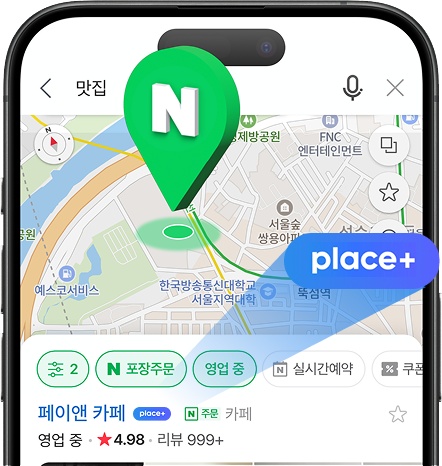 네이버 지도 플레이스 뱃지