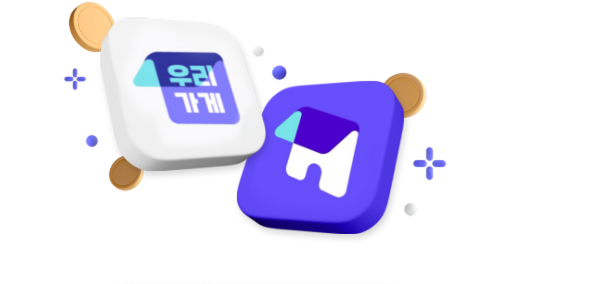 우리가게패키지 앱