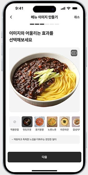 메뉴 이미지 만들기