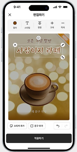 매장 포스터 만들기