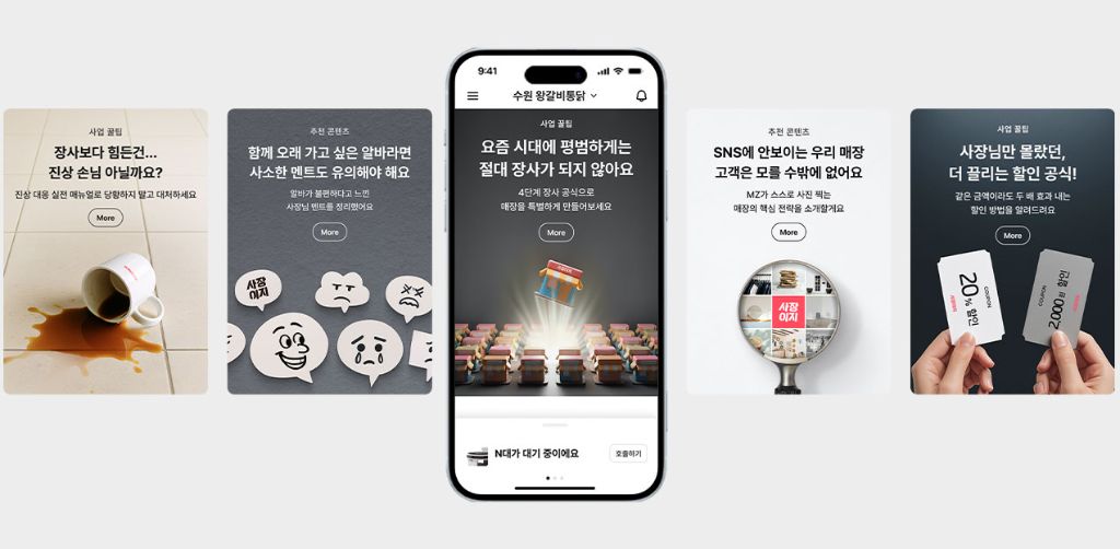 사장이지 인사이트