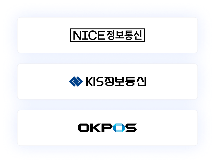 NICE정보통신 KIS정보통신 OKPOS 파트너
