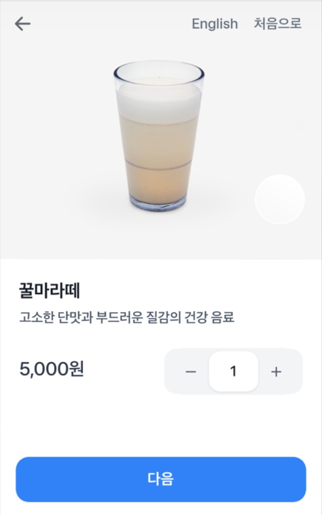 키오스크 상세